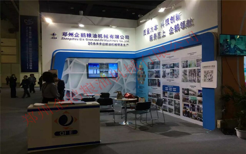 鄭州企鵝受邀參加河南省第十屆中國(guó)河南國(guó)際投資貿(mào)易洽談會(huì)！(圖3)